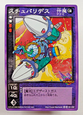 Stupardes SC-008 - Shin Megami Tensei: Devil Children 2001 Japanese SMT card