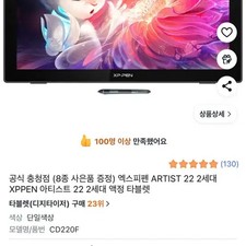 XP-Pen Artist 22 2nd Gen LCD Drawing Tablet, 22-inch Screen Official