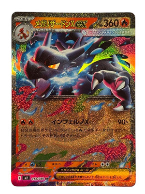 Pokemon Card Japanese Mega Charizard X EX 360 HP condition N So