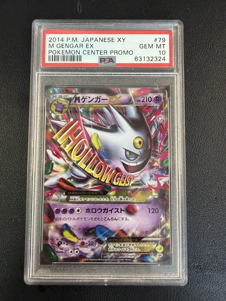 【極美品】ゲンガー Gengar 耿鬼 ☆ポケモンカード 旧裏 pokemon 耿鬼神奇宝贝TCG XY 日本个人收藏纸牌游戏卡| eBay