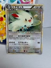Togekiss #61 Prices | Pokemon Japanese Reviving Legends | Pokemon