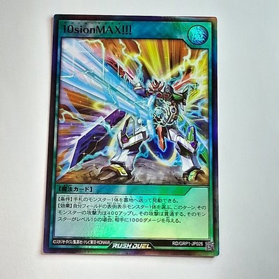 Yugioh 10sion MAX !!! RD/GRP1-JP026 Super Rare Jap.
