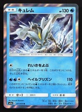 pokemon night unison card list Vikavolt #018 - Night Unison Japanese Pokemon Card - Card List