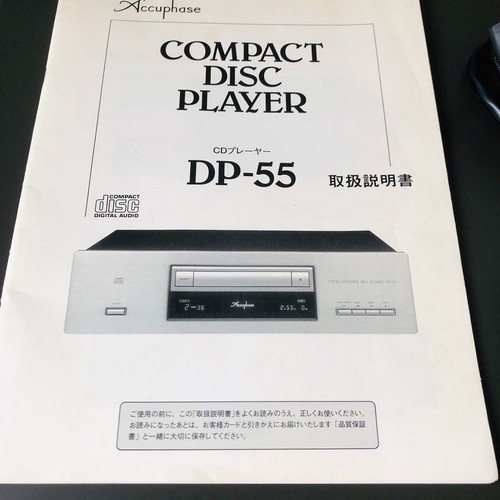 accuphase DP 55 cd transport player changer mmb Compact Audiophile Japan XLR - Picture 12 of 16