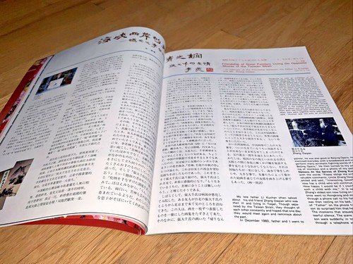 CAAC INFLIGHT MAGAZINE (China) 1984.9, Vol. 3, No. 4 People's Aviation Admin - Picture 5 of 12