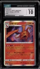 Pokemon Charizard VMAX Climax Japanese Holo #017 CGC 10 Gem Mint