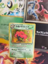Pokemon Card Card Dark Vileplume Team Rocket Gang 1997 Holo Wotc Japanese Exc-