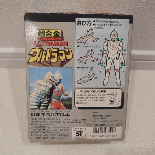 Ultraman Chogokin Action Figure BANDAI Japan w/BOX Vintage Retro Toy Rare - Picture 2 of 4