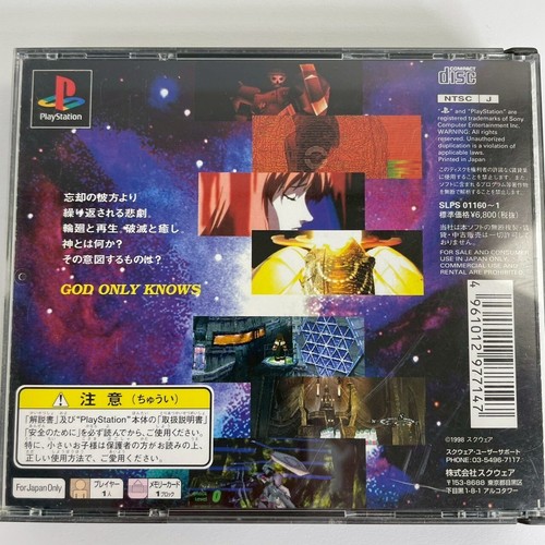 Lot 4 set FINAL FANTASY 8 VIII FF Xenogears DRAGON PS1 Playstation1 Japan Ver. - Picture 8 of 17