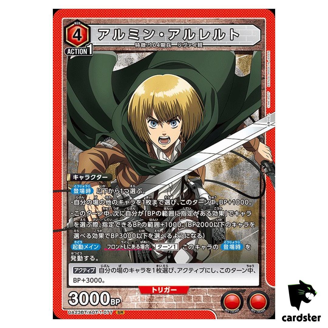 Armin Arlelt SR UA23BT/AOT-1-077 Attack on Titan Union Arena Japan