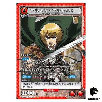 Armin出品 Armin Arlelt SR UA23BT/AOT-1-077 Attack on Titan Union Arena Japan