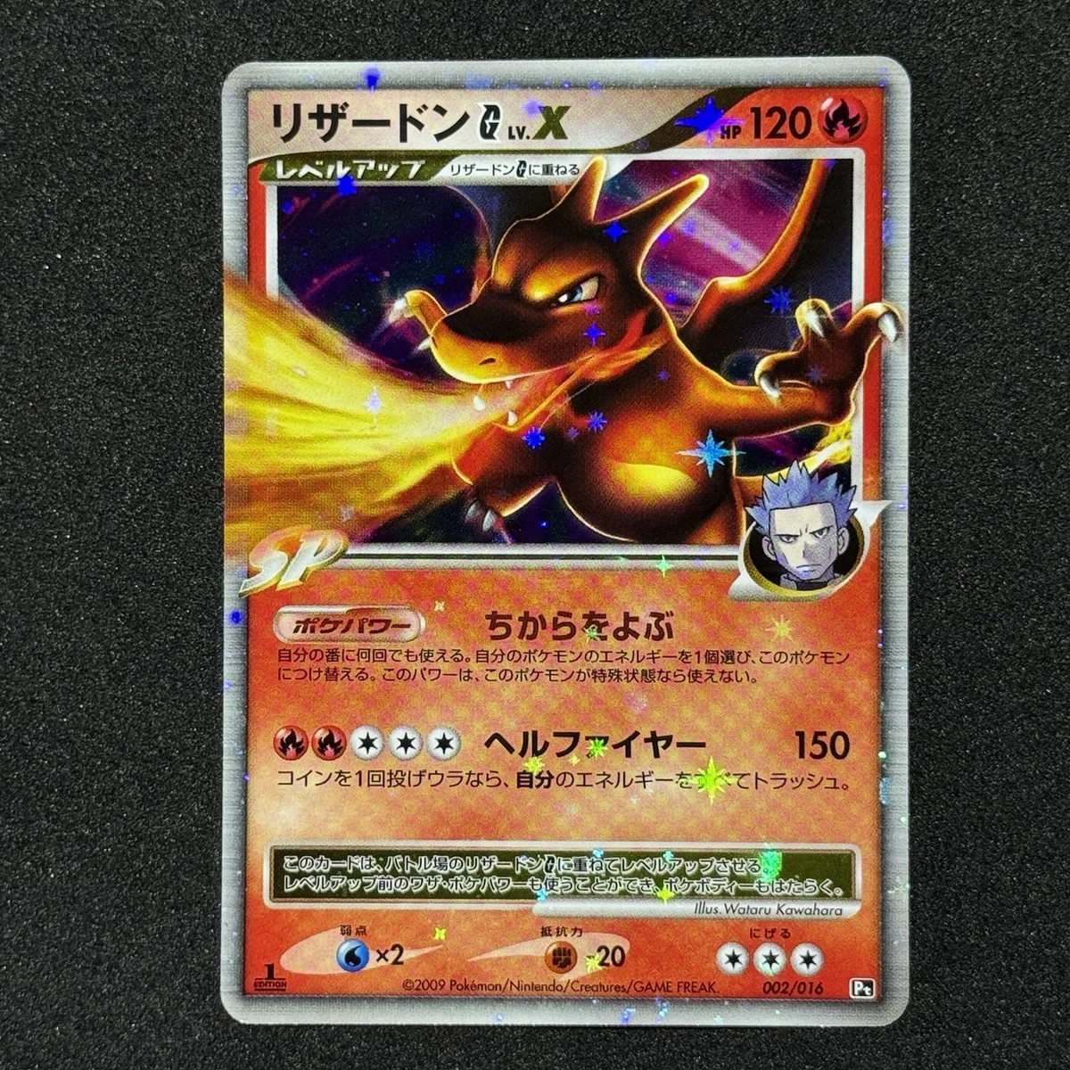 Charizard Pokémon TCG Supreme Victors Individual Collectible Card