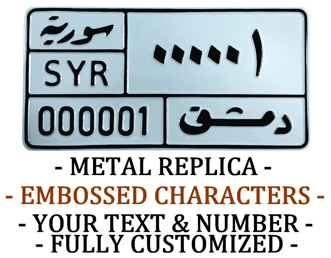 Arabic License Plate for sale | eBay