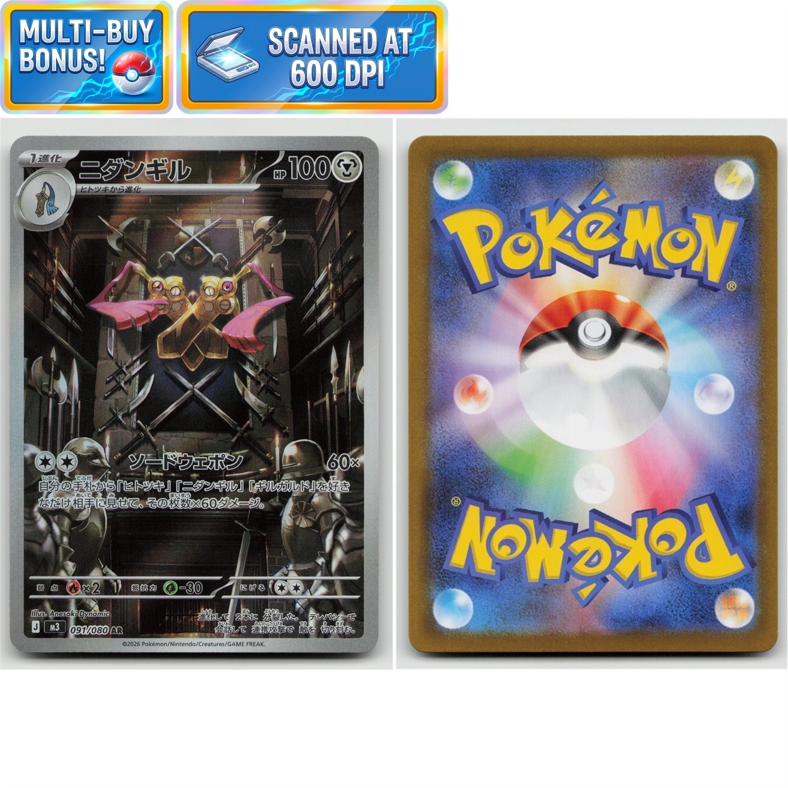 Doublade 091/080 AR Nihil Zero M3 NM Japanese Pokémon TCG Card