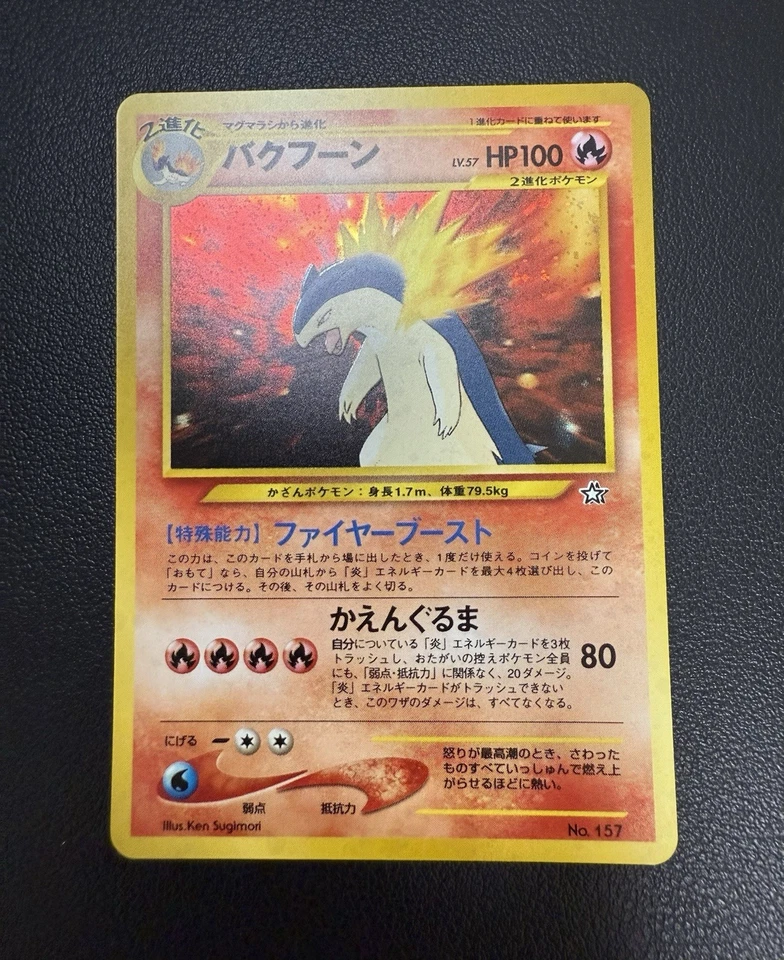 Pokemon Complete Set NM Japanese Promo Premium File 1 Neo Genesis Set 9 - Image 3 of 4