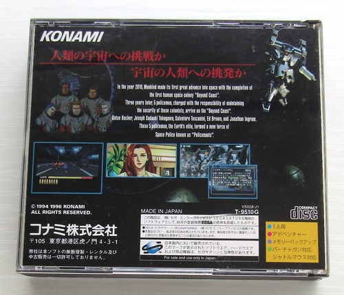 Snatcher Policenauts Konami Game set Limited Sega Saturn Japan import - Picture 14 of 24