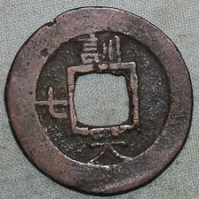    Korea ND(1857) Military Training Command~1 Mun ~ KM 449~ 91¢ tracked shipping