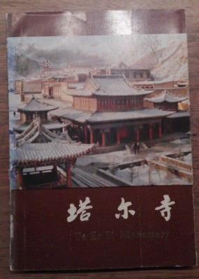 Ta Er Si Monastery. Zhiwu, Li and Liu Lizhong: