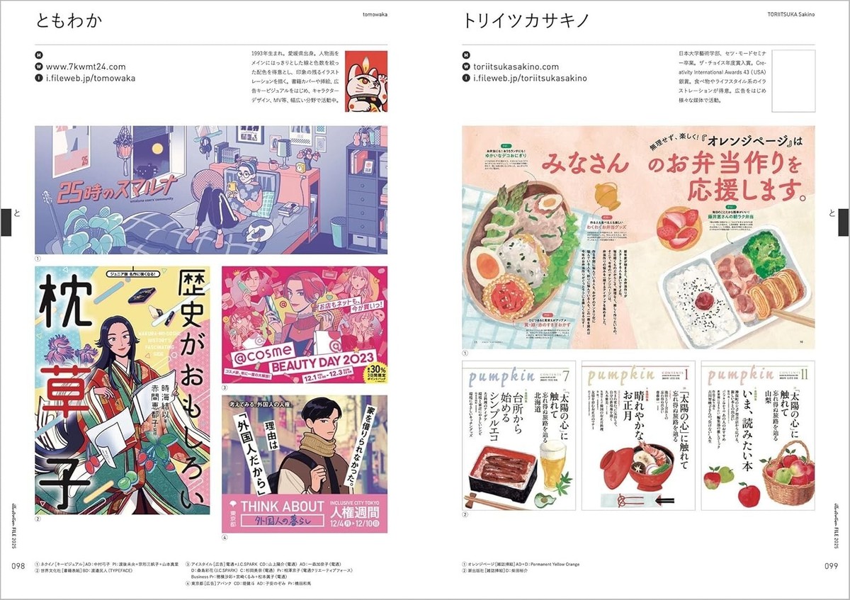Illustration File 2025 Vol.2 | JAPAN Art Book 374 Artists | eBay