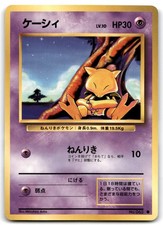 Abra #063 Expansion Pack