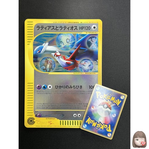 [NM] Latias & Latios Pokemon Jumbo Card Japanese 002/J 5th Movie Promo JZ98