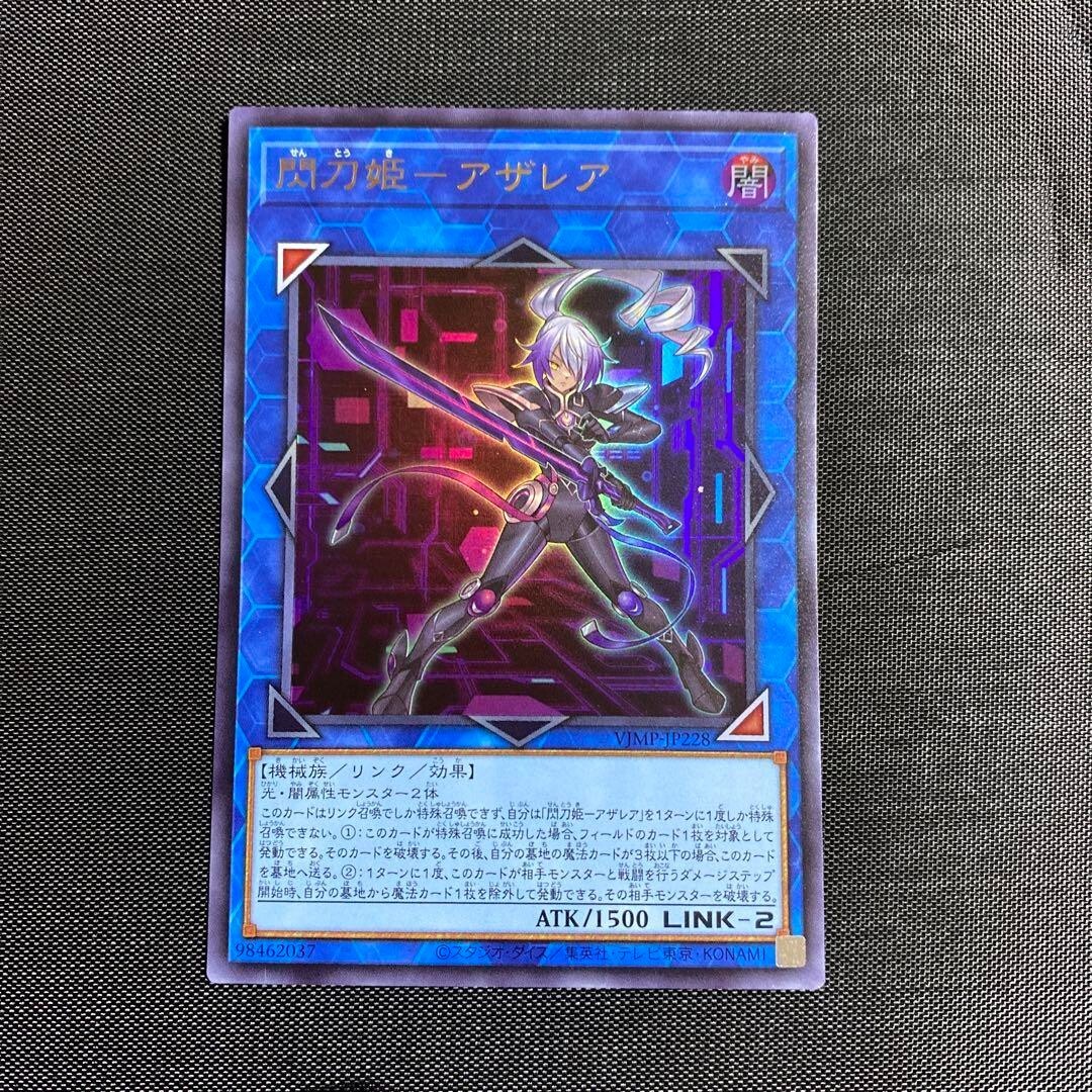 Yu Gi Oh Sky Striker Ace Azalea VJMP-JP228 Ultra Rare Japanese | eBay