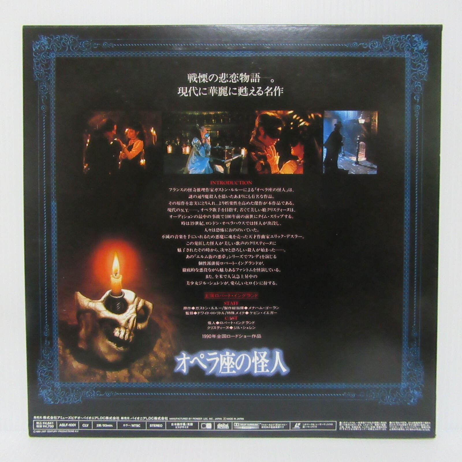 The Phantom Of The Opera 19 Japanese Original Vintage Laser Disc Ebay The Phantom Of The Opera 19 Japanese Original Vintage Laser Disc Ebay