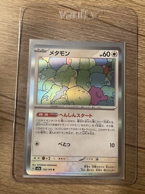 Ditto Holo Rare 132/165 Pokémon Card 151 - Pokemon Card Japanese