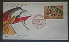 Japan Stamps 1964 FDC SC # 814 - Yadorigi Scene from Genji Monogatari Scroll