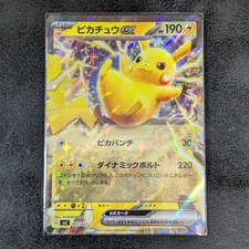 Pikachu ex #1 Prices | Pokemon Japanese SVC | Pokemon Cards