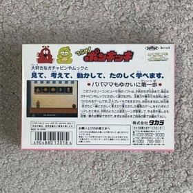 Unused HIRAKE PONKIKKI Nintendo Famicom Japan Import Free shipping FedEx DHL
