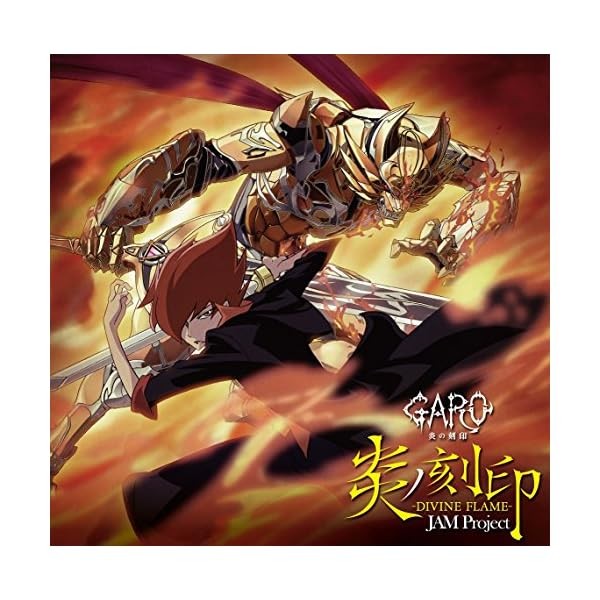 [CD] TV Anime GARO - Hono no Kokuin - OP :Hono no Kokuin - DIVINE FLAME Japan