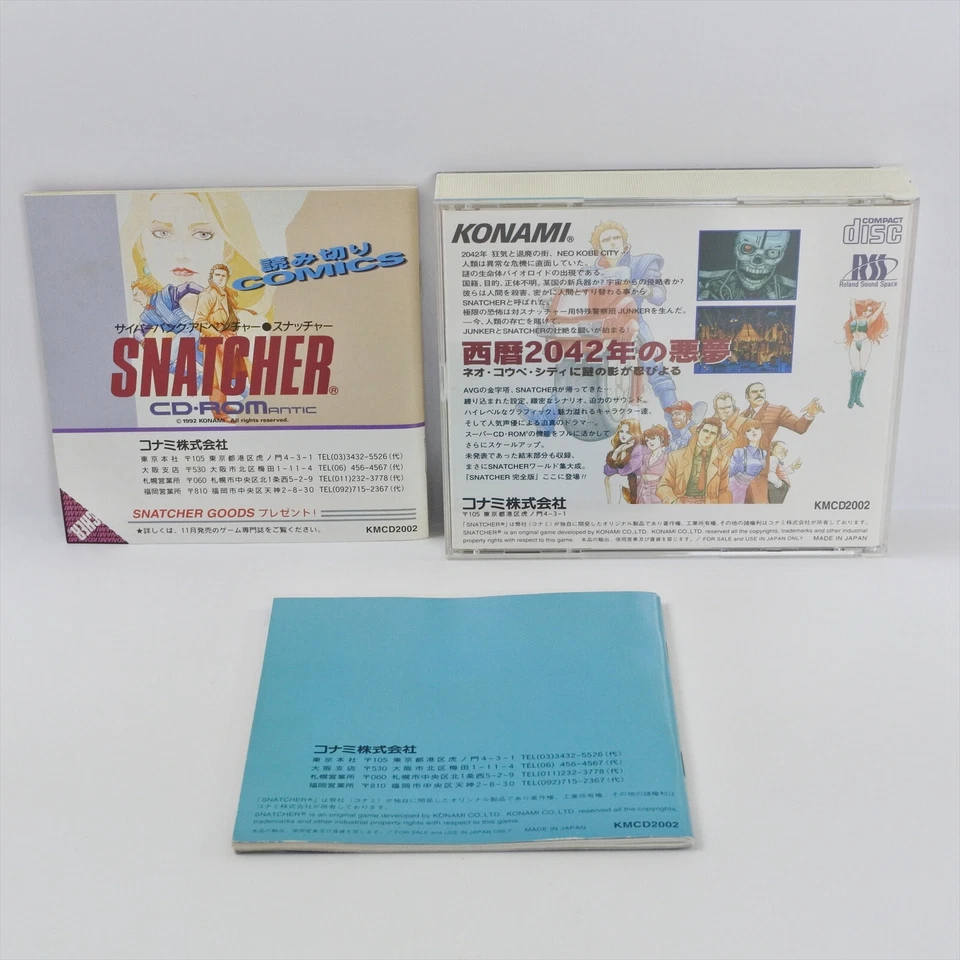 SNATCHER CD-ROMANTIC PC Engine SCD 2930 pe - Image 2 of 4
