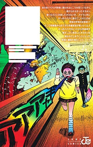 DAN DADAN Vol.8 Japanese Language Manga Book Comic | eBay