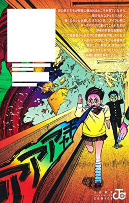 DAN DADAN Vol.8 Japanese Language Manga Book Comic | eBay