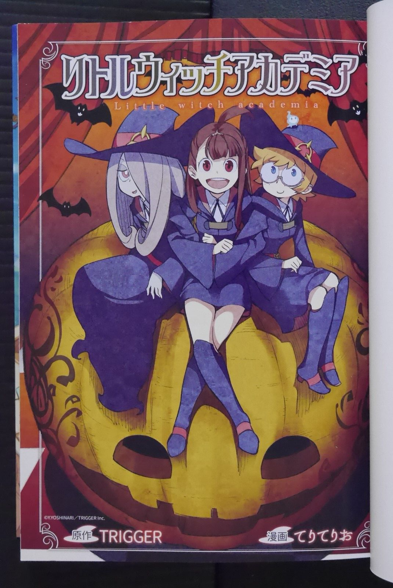 Little Witch Academia Manga Teri Terio Japanese Edition Book | eBay