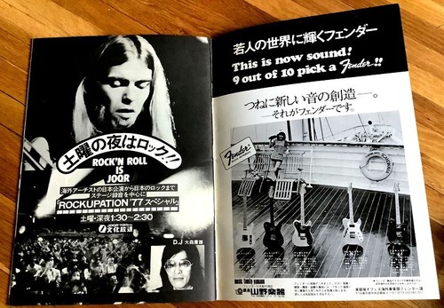 Gregg Allman Brothers Japan Tour 1977 Concert Program Book w/ Ticket Stub - Picture 14 of 16