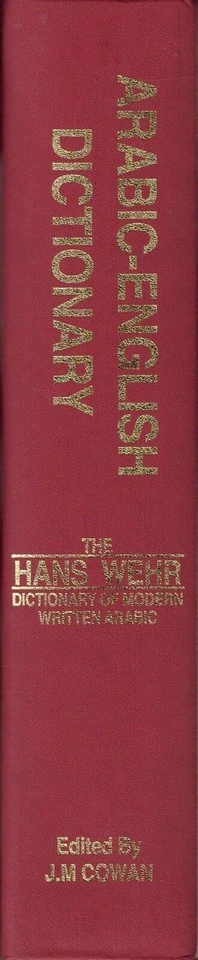 Arabic-English Dictionary:The Hans Wehr Dictionary of Modern Written Arabic HB - Image 3 of 3