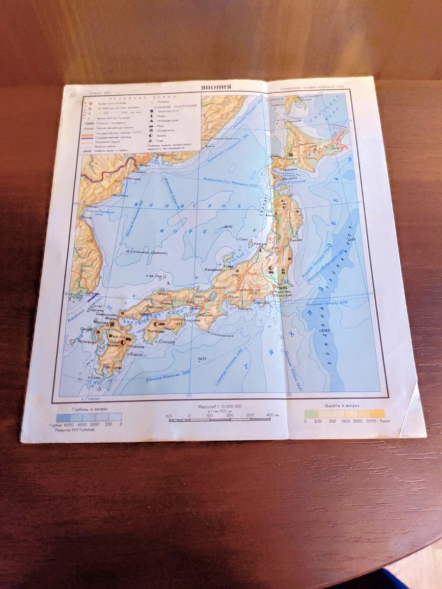Atlas in Russian for sale | eBay