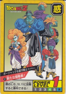 No.297 Dragon Ball Carddass Super Battle Premium set Vol.2 | eBay