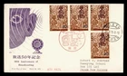 DR WHO 1975 JAPAN FDC BROADCASTING ANIV JPS CACHET M81351