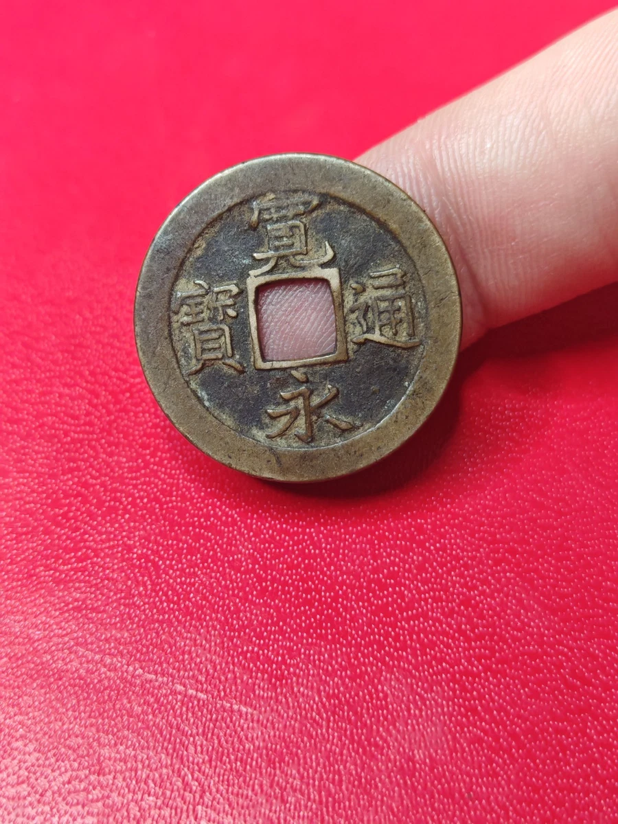Ancienne Pièce De Monnaie Chinoise En Cuivre - 28 Mm - #819