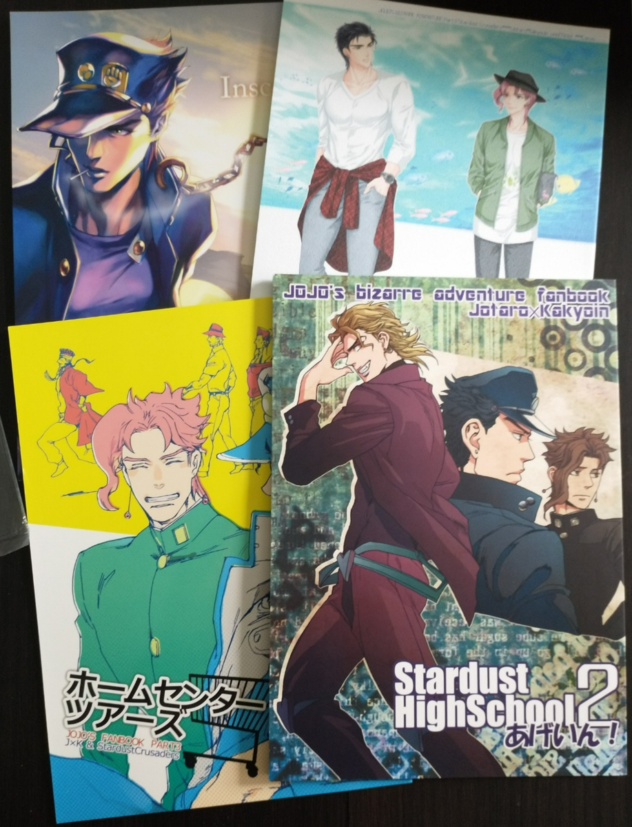 JoJo's Bizarre Adventure Doujinshi ( Jotaro x Kakyoin ) Lot of 4