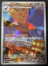 Talonflame #83 Prices | Pokemon Japanese Nihil Zero | Pokemon Cards