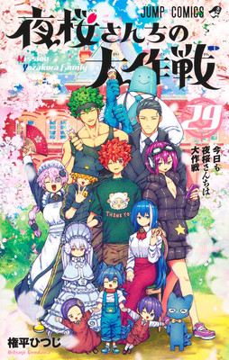 コミックランド　vol.01〜12 2006〜2007 sho3＊PI Monthly Shonen Champion October 1992 Special Edition, Akita