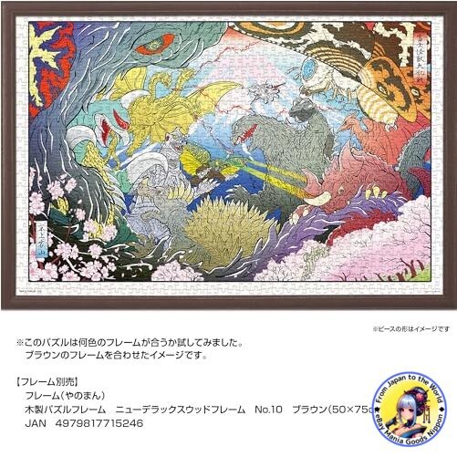 YANOMAN 1000 Piece Godzilla Jigsaw Puzzle Made in Japan 50x75cm