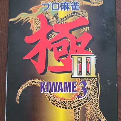 Athena Kiwame 3 Nintendo Super Famicom Casino Mahjong NTSC-J Manual Included