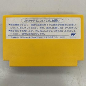 Tecmo Kyatto Ninden Teyandee   Famicom NES FC