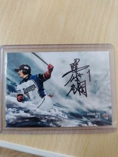 Yang Daigang joined Autograph 963635