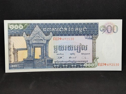 1972 Cambodia 100 Riels 692530 - 第 1/2 張圖片